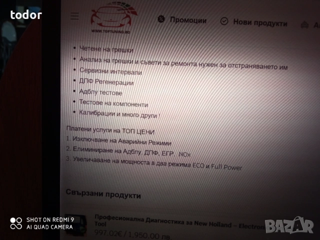 нова диагностика , снимка 7 - Автопарк - 53035022