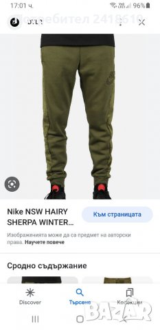 Nike Sherpa Winter Mens Pant Size XS/S ОРИГИНАЛ! Мъжко Долнище!, снимка 14 - Спортни дрехи, екипи - 39839724