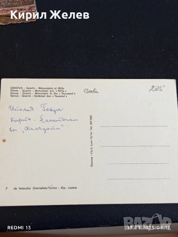 Четири пощенски картички ГЕНОВА,ПУНТА АЛА, СОЗОПОЛ за КОЛЕКЦИЯ 35941, снимка 3 - Филателия - 51697775