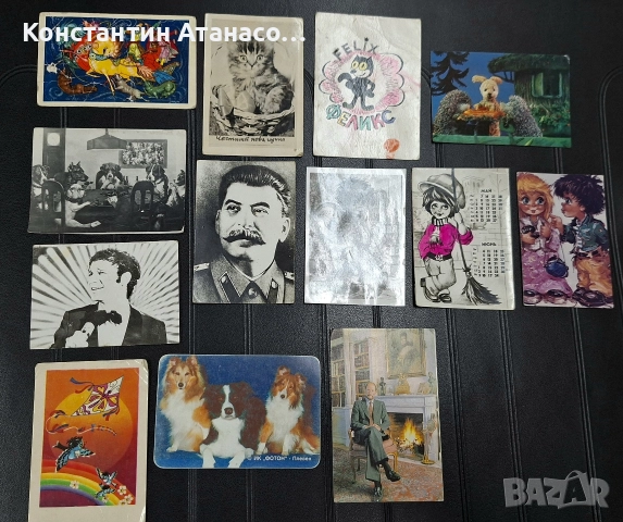 Стари календарчета!!!