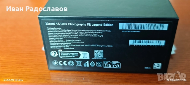 Продавам чисто нов запечатан Xiaomi 15 ultra photography kit legend edition 