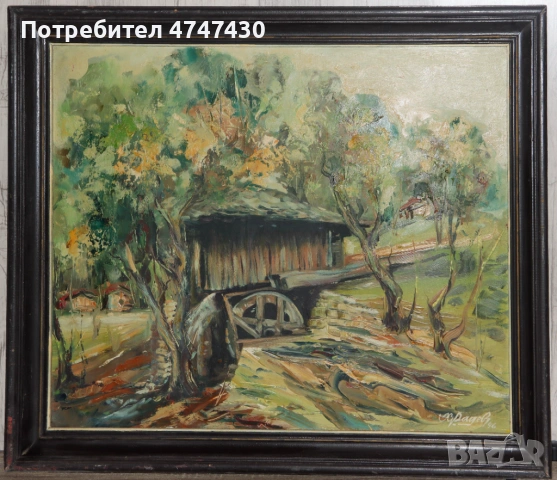 Христо Радев маслени бои картина пейзаж, снимка 2 - Картини - 53635460