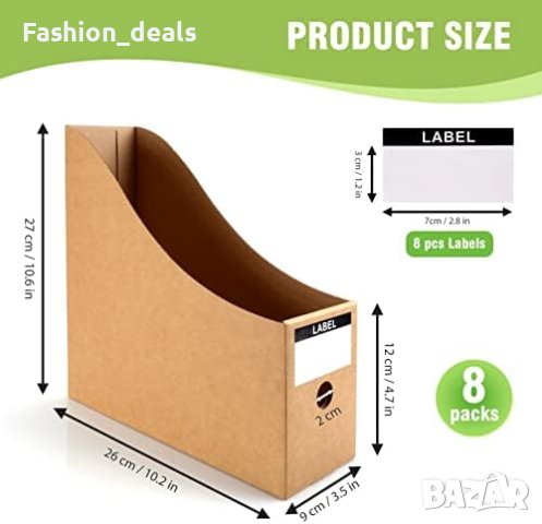 Нов Комплект Организатори за Списания и Папки 8 броя държач от Крафт Хартия, снимка 3 - Други - 42528422