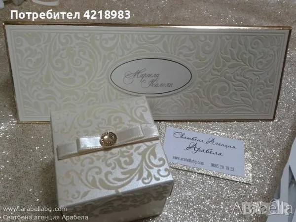 Велурена Луксозна сватбена покана