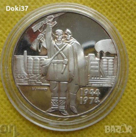 Сребърни петолевки , снимка 10 - Нумизматика и бонистика - 53473084