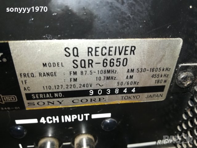SONY SQ RETRO RECEIVER-MADE IN JAPAN 3008230850, снимка 14 - Ресийвъри, усилватели, смесителни пултове - 42017408