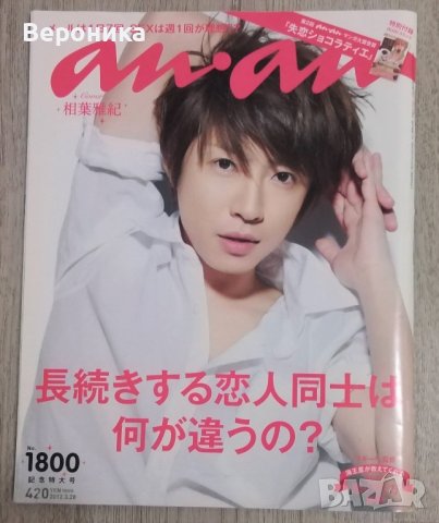 Японски книги и списания, снимка 8 - Чуждоезиково обучение, речници - 39424372