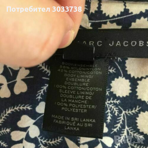 Marc Jacobs Яке за Дъжд Парка с Качулка Тъмно Синьо Размер М, снимка 7 - Якета - 36177145