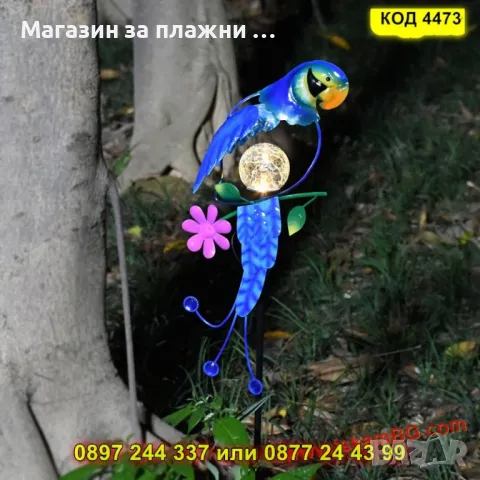 Цветна соларна лампа „Папагал“  - КОД 4473, снимка 2 - Градински мебели, декорация  - 50078880