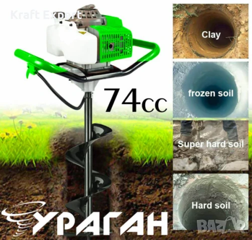 Бензинов Свредел Ураган, снимка 1
