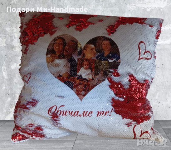 Възглавница с пайети и снимка+послание , снимка 1 - Романтични подаръци - 41680644
