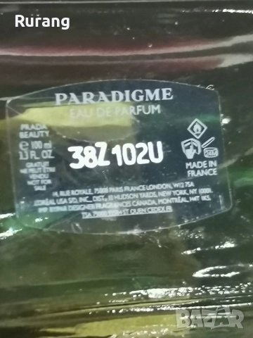 Оригинален парфюм Prada Paradigme 100 ml EDP , снимка 3 - Мъжки парфюми - 52569235