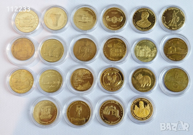 Сувенирни монети от български обекти и забележителности-Наследството на България