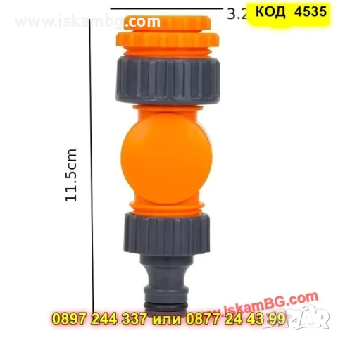 Конектор за градински марчук въртящ се на 180 градуса - КОД 4535, снимка 7 - Напояване - 50646070