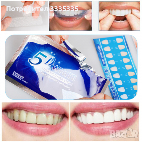 Ленти за избелване на зъби • Онлайн Обяви • Цени — Bazar.bg