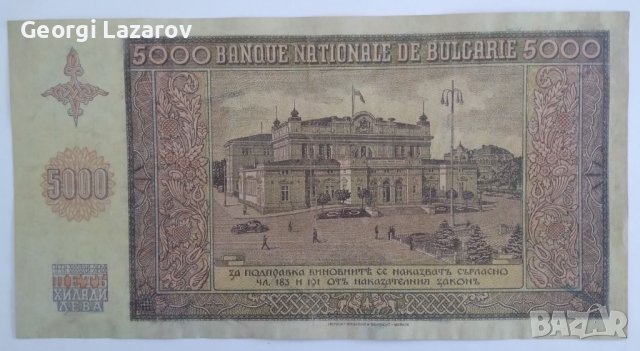 5000 лева 1942 Царство България  49205, снимка 2 - Нумизматика и бонистика - 41875006