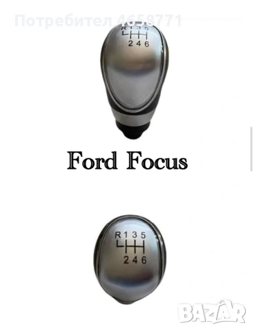 Топки за скоростен лост с маншон-Vw,Audi,Bmw,Skoda,Ford,Peugeot,Citroen,Toyota, снимка 13 - Аксесоари и консумативи - 53020055