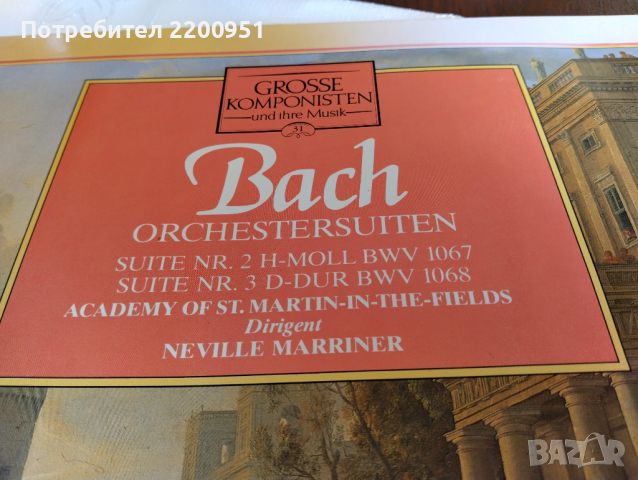 J.S. BACH, снимка 2 - Грамофонни плочи - 44824604