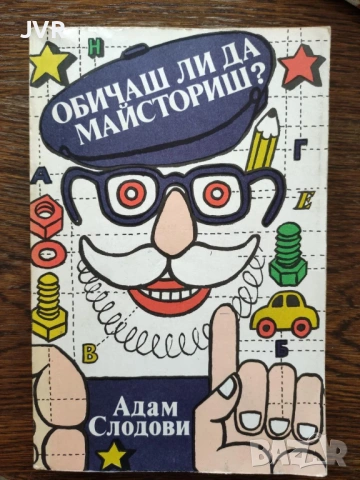 Разпродажба на книги по 2.50 евро за брой., снимка 7 - Специализирана литература - 53668866