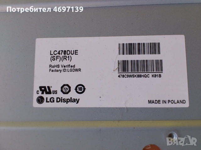 LG 47LN5758-LD33B/LC33B/LE33B EAX64797003/1.2-EAX649005501/2.2/ -LC47DUE-STR1 , снимка 11 - Части и Платки - 53067385