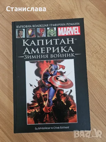 Marvel comics/ Марвел комикси, снимка 3 - Списания и комикси - 55728197
