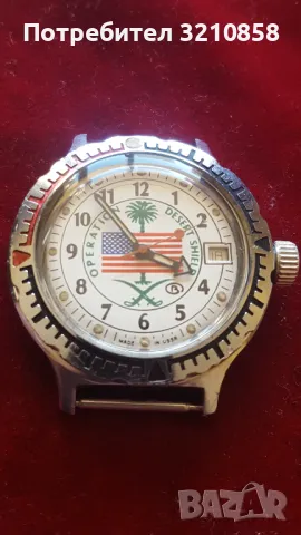 ВОСТОК КОМАНДИРСКИ автоматик, снимка 5 - Мъжки - 49390683