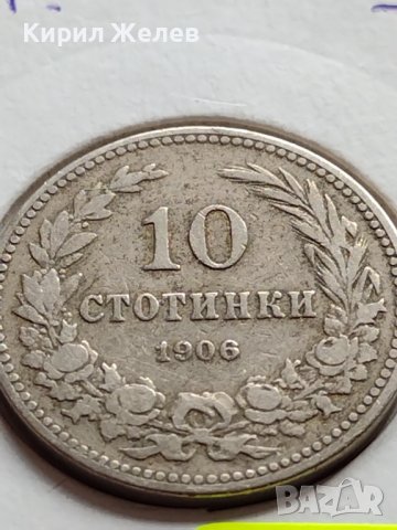 МОНЕТА 10 стотинки 1906г. КНЯЖЕСТВО БЪЛГАРИЯ СТАРА РЯДКА ЗА КОЛЕКЦИОНЕРИ 35879, снимка 5 - Нумизматика и бонистика - 39549976
