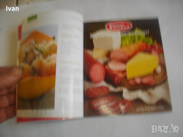 Рецептурник от Бон Апети-"70 Икономични Рецепти"-Гланц 144 стр, снимка 6 - Специализирана литература - 39938925