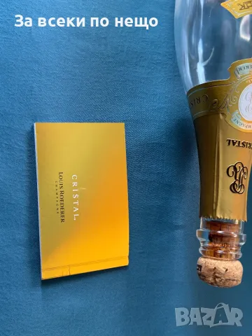 ОРИГИНАЛНА Бутилка от шапнаско с кутия Louis Roederer Cristal 2009, снимка 8 - Антикварни и старинни предмети - 49936638