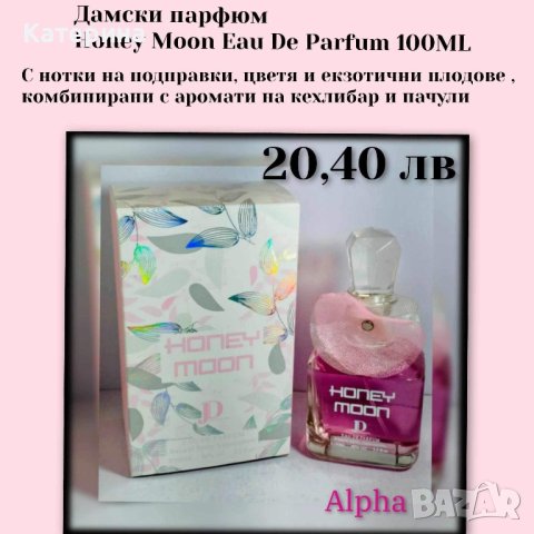 🎁Разпродажба на парфюми на атрактивни цени! , снимка 6 - Унисекс парфюми - 44269544