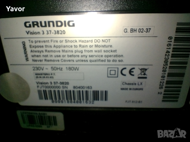 Телевизор GRUNDIG 37" здрав дисплей, но за ремонт, снимка 3 - Телевизори - 44586681