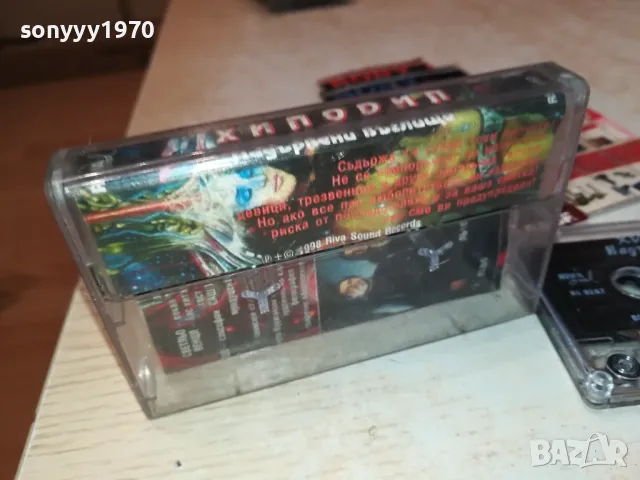 ХИПОДИЛ НАДЪРВЕНИ ВЪГЛИЩА-ОРИГИНАЛНА КАСЕТА 0604251115, снимка 6 - Аудио касети - 49779482