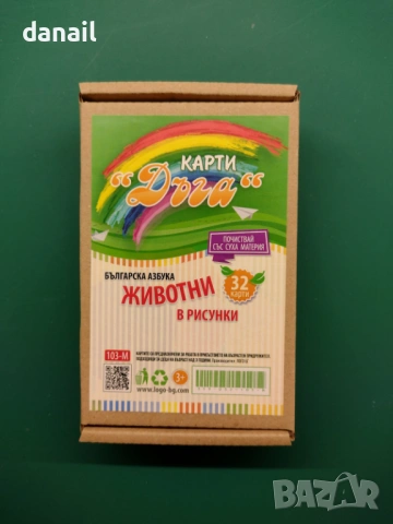 Логопедични, обучаващи, активни и флаш карти. Автоматизация на звук. Дактилологична азбука., снимка 4 - Игри и пъзели - 12472289