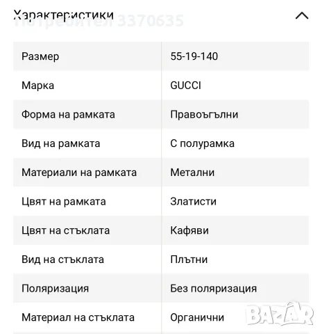 Унисекс слънчеви очила Gucci GG1278S (001), снимка 5 - Слънчеви и диоптрични очила - 55926462