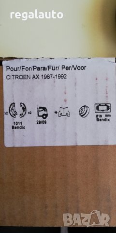 E170032,1611559380,комплект задни спирачки,CITROEN AX,PEUGEOT 106, снимка 9 - Части - 34117370