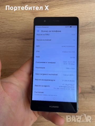 HUAWEI P9, снимка 4 - Huawei - 53086836