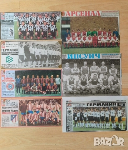 Отбори Меридиан мач ретро