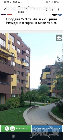 3стаен София до МОЛ България