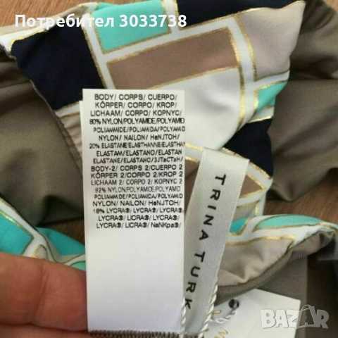 Ново Trina Turk Долнище на Бански Костюм с Две Лица Размер L, снимка 7 - Бански костюми - 36171613