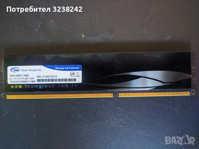 Ddr3 2gb 1600 team 2бр.