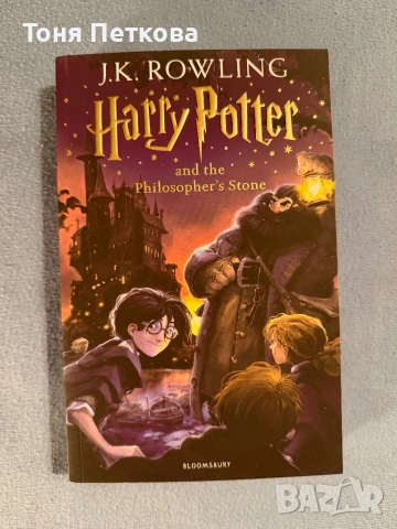 Harry Potter and the Philosopher’s Stone - J.K.Rowling