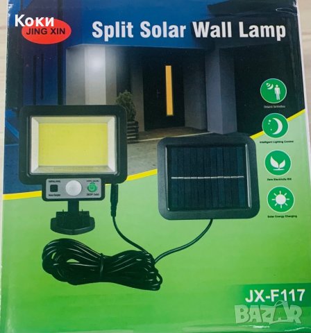 Соларна сензорна лампа за домашна употреба