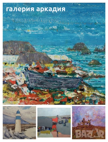 Картини на известни художници-Георги Лечев, Васил Стоев, Николай Янакиев, Г. Карабаджаков