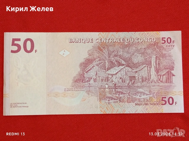 Банкнота КОНГО много красива перфектно състояние непрегъвана за КОЛЕКЦИЯ ДЕКОРАЦИЯ 53884, снимка 5 - Нумизматика и бонистика - 53826511