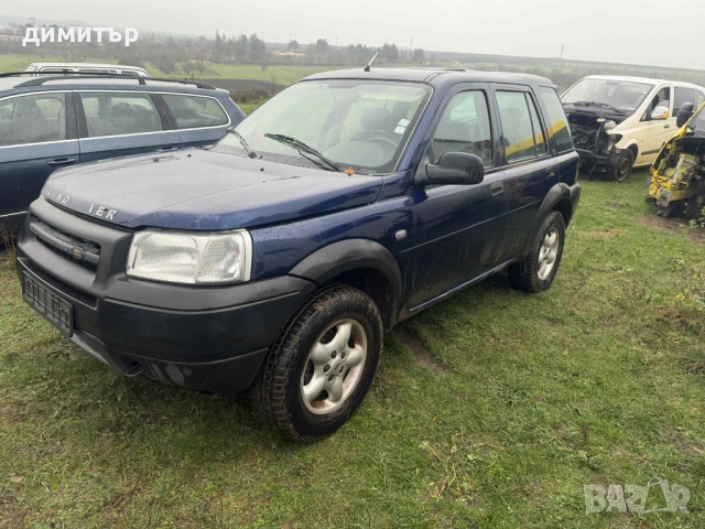 land rover freelander 2.0 td4 на части ланд ролвър фрилендър 4х4