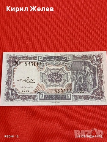 Банкнота ЕГИПЕТ стара рядка за КОЛЕКЦИЯ ДЕКОРАЦИЯ 54044, снимка 5 - Нумизматика и бонистика - 53809315