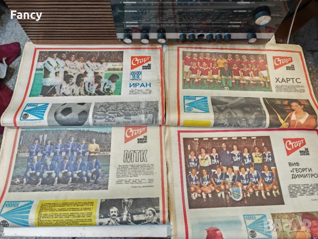 Вестник Старт 1977 г, снимка 3 - Колекции - 51826325