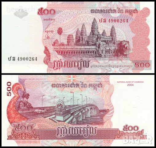 ⭐ Камбоджа 2004 500 риела UNC нова ⭐