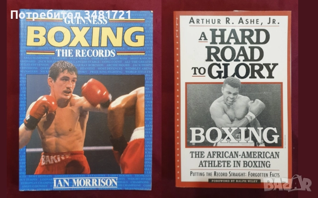 Бойни изкуства, MMA, спорт и тренировки - 17 книги, снимка 2 - Енциклопедии, справочници - 52480680