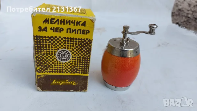 мелничка за черен пипер,мелница, мелачка,родина